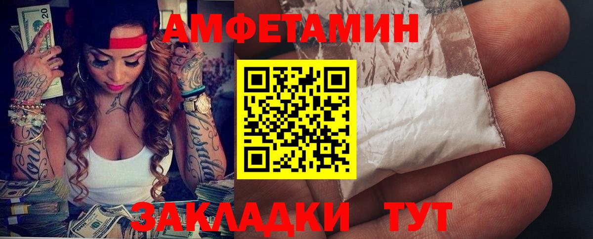 Арзамас  Амфетамин Розовый  Amphetamine  Вход с VPN  АМФ 
