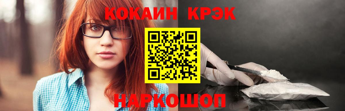 Арзамас  Cocaine Эквадор  COCAIN 99%  Вход с VPN 