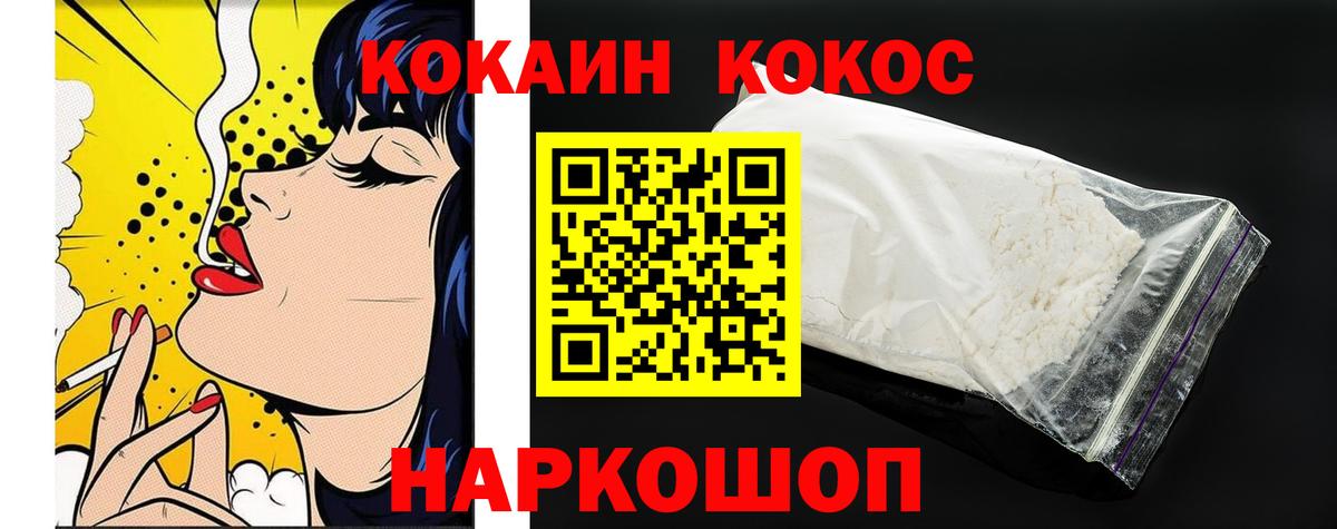 Кокаин Columbia Арзамас