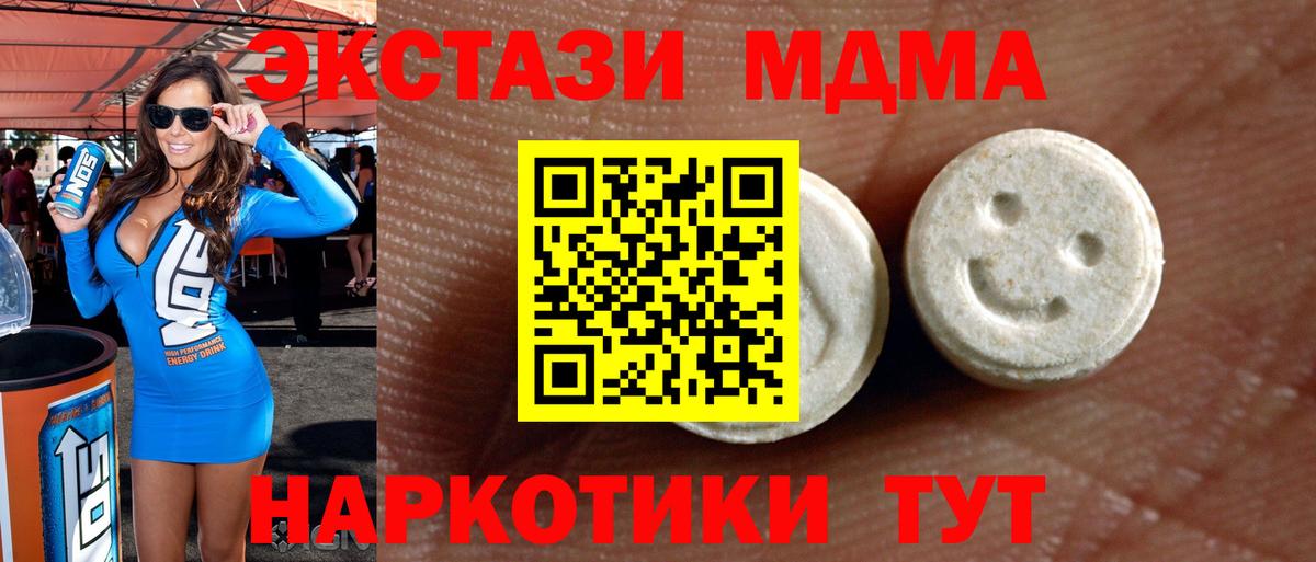 Ecstasy  ЭКСТАЗИ Дубай  Вход с VPN  Арзамас  mega онион  сайты даркнета телеграм  Ecstasy mix 