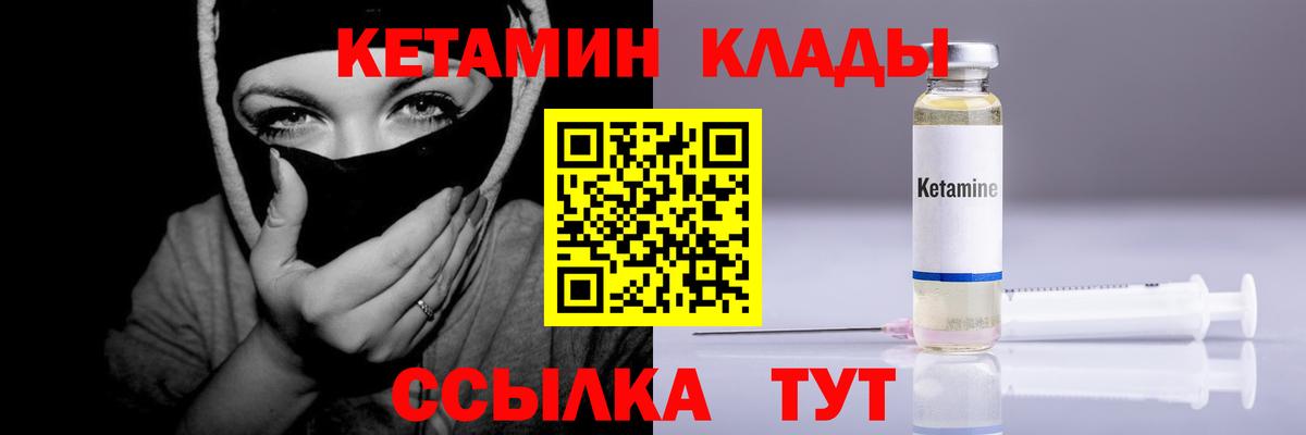 Кетамин VHQ  Вход с VPN  Арзамас 
