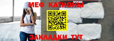 меф VHQ Краснодар