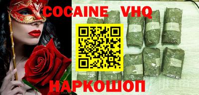 меф VHQ Краснодар