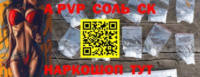 ALPHA PVP Краснознаменск