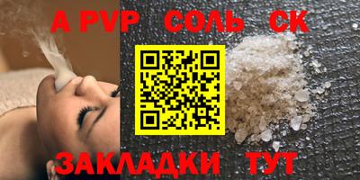 ALPHA PVP Краснознаменск