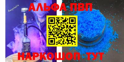 ALPHA PVP Краснознаменск