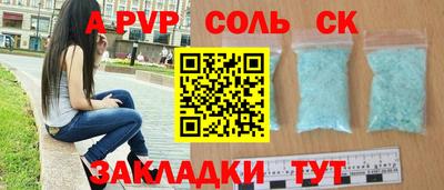 ALPHA PVP Краснознаменск