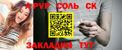 ALPHA PVP Краснознаменск