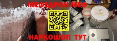 меф VHQ Краснодар