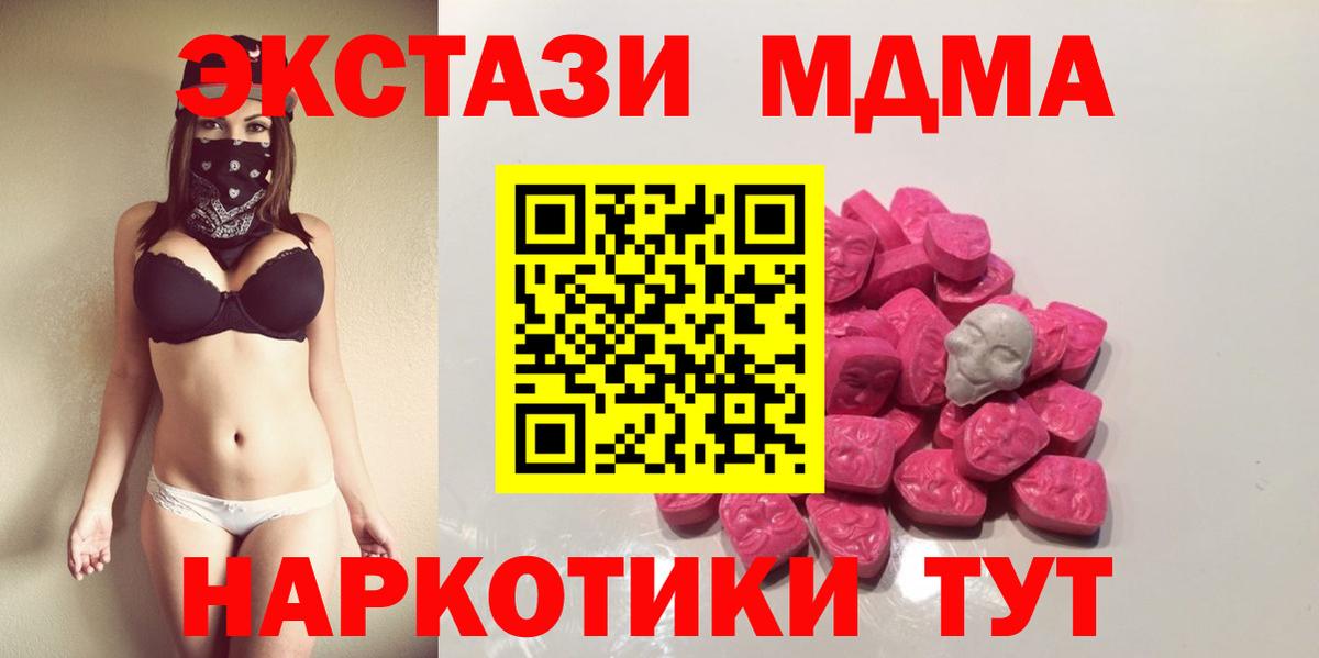 МДМА Molly  MDMA  Вход с VPN  Арзамас  МДМА Molly 