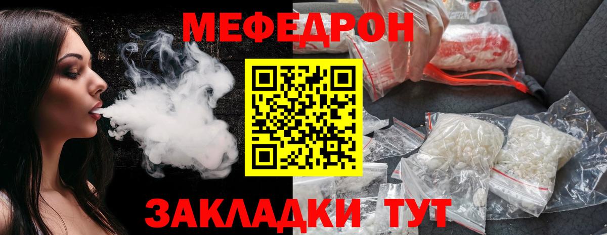 МЕФ  Арзамас