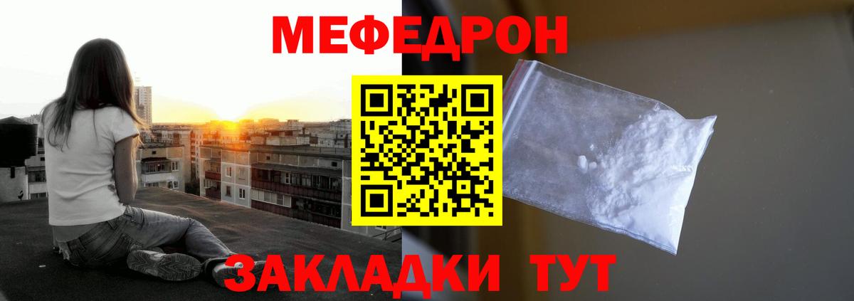 МЯУ-МЯУ mephedrone  Вход с VPN    онион  Арзамас  Мефедрон мяу мяу 