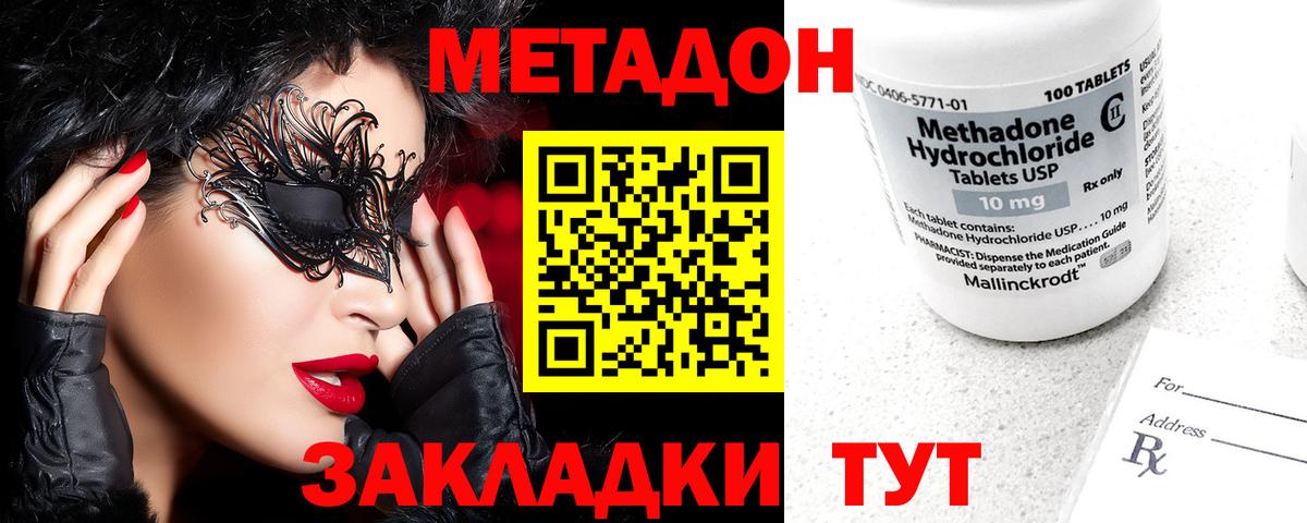 Арзамас  МЕТАДОН methadone  Метадон белоснежный    онион  Вход с VPN 