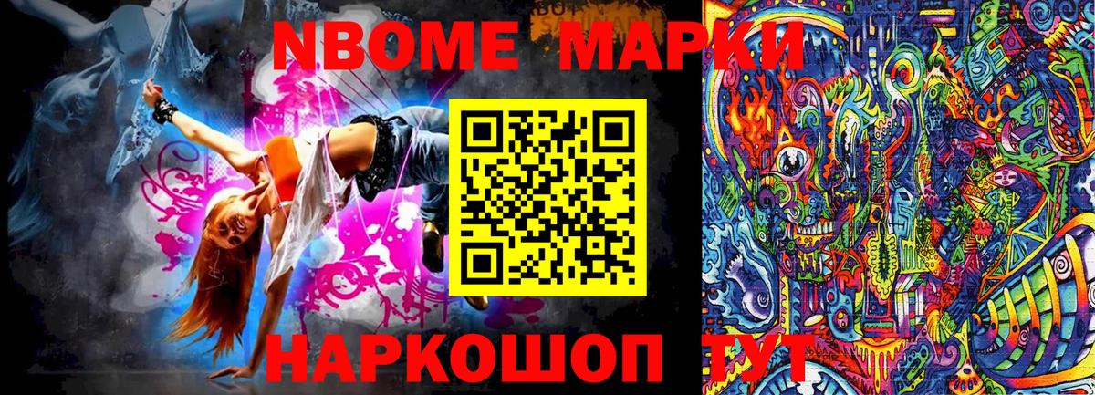 Марки N-bome 1,5мг  Вход с VPN  Марки N-bome 1,5мг  Арзамас 