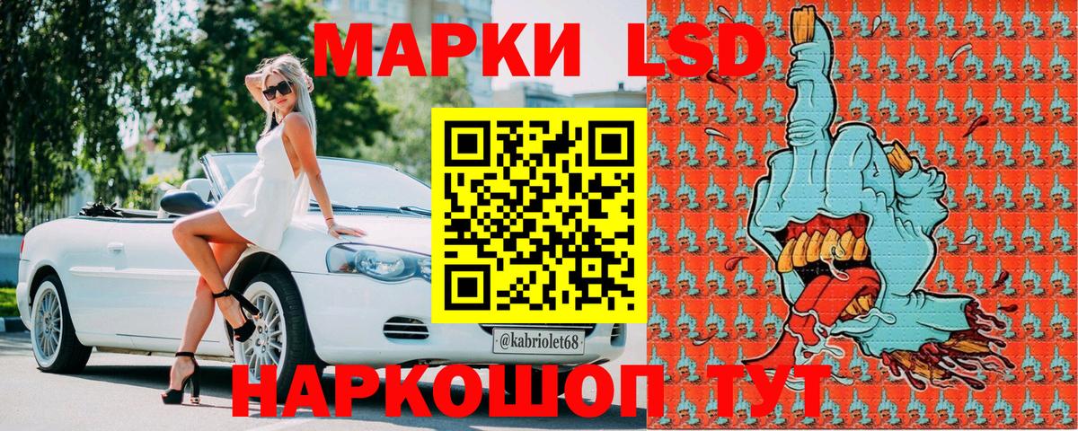 Наркотические марки 1,5мг Арзамас