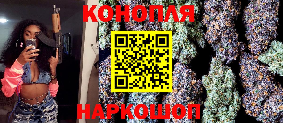 Бошки Шишки гибрид Арзамас